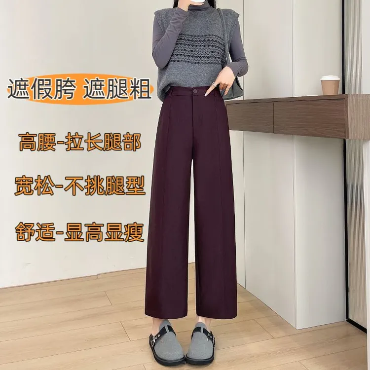 乌梅子春秋直筒裤女2025早秋新款气质洗皱珍珠点小个子八分休闲裤