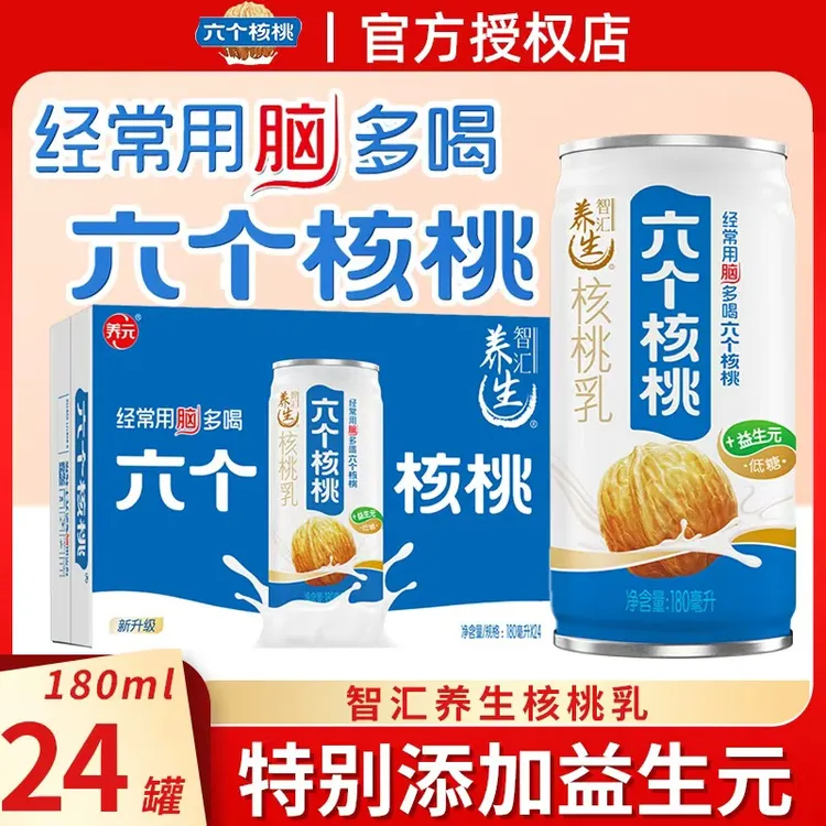六个核桃智汇养生核桃乳180ml*24罐整箱装添加益生元长辈中秋礼