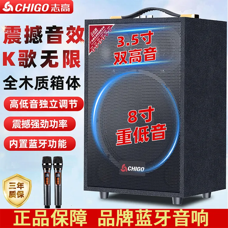 志高2025新款广场舞音响户外音箱大功率音量蓝牙k歌便携式低音炮