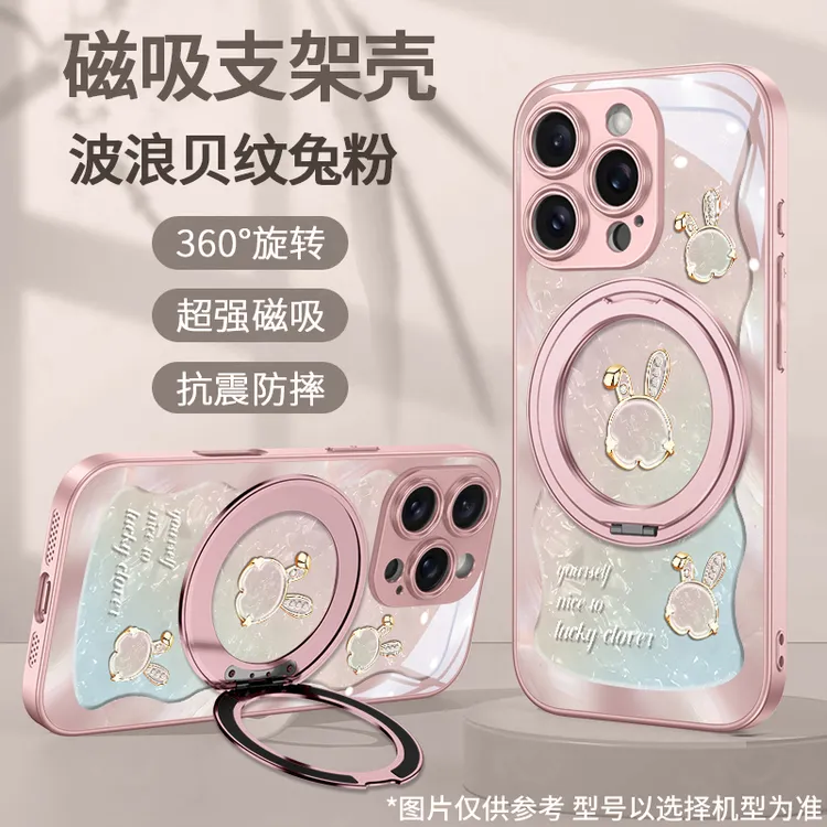 波浪贝纹兔适用苹果17promax手机壳新款16pro气质女神14plus磁吸
