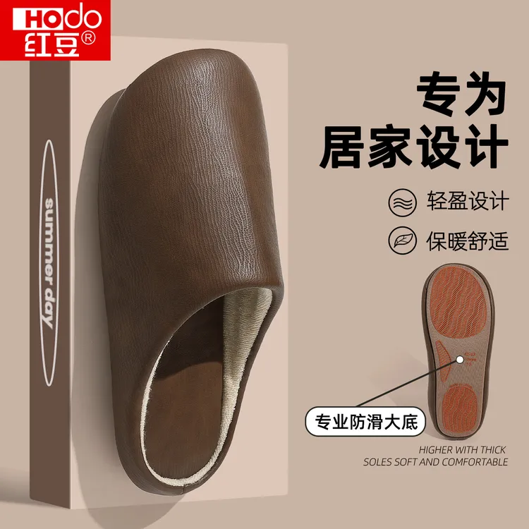 红豆日式地板拖鞋男士四季居家pu防水防滑软底静音保暖情侣棉拖鞋