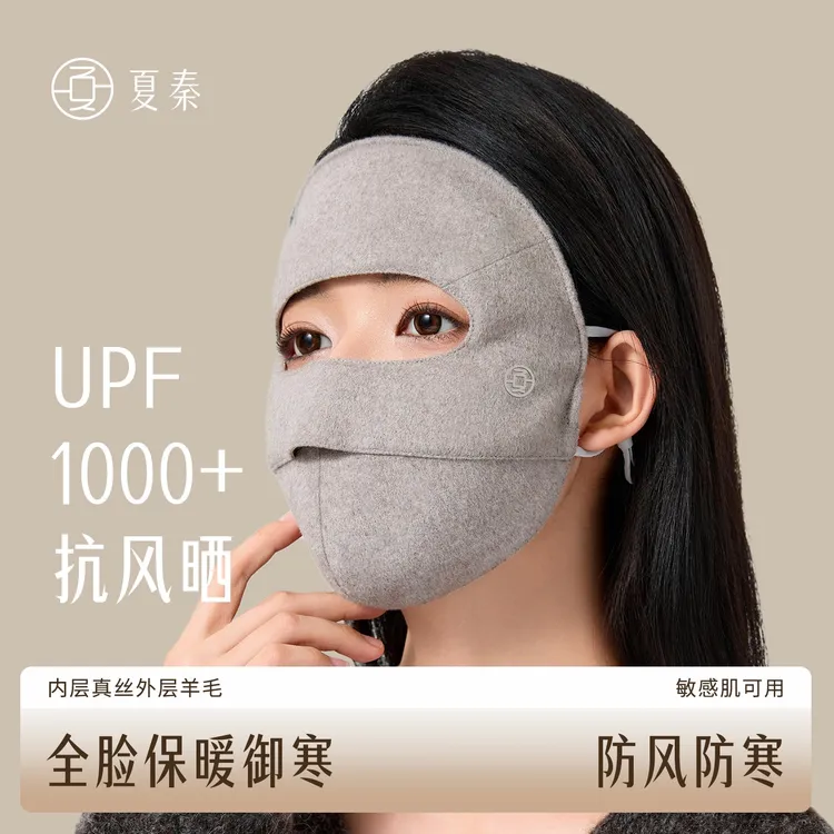夏秦冬天保暖防寒面罩秋季真丝防晒高颜值口罩女户外骑车防风遮脸