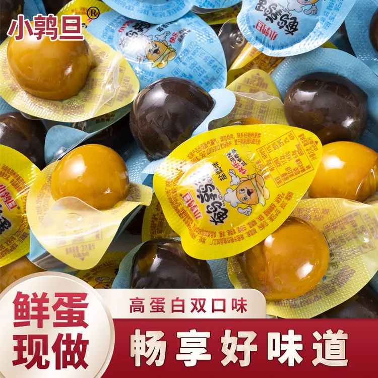 小鹑旦买70枚发80枚盐焗酱香鹌鹑蛋独立包装早餐解馋休闲零食卤蛋