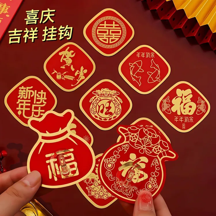 新年福字无痕红色挂钩喜庆粘钩强力粘胶免打孔挂中国结灯笼强承重