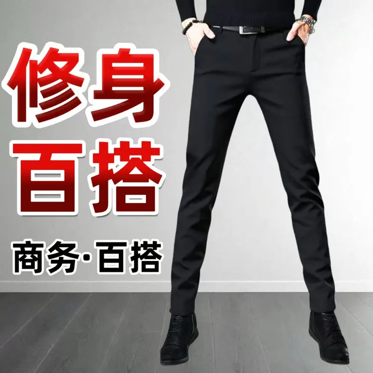 男士秋季裤子厚款男裤高级感百搭休闲修身九分小脚西装裤新款裤子