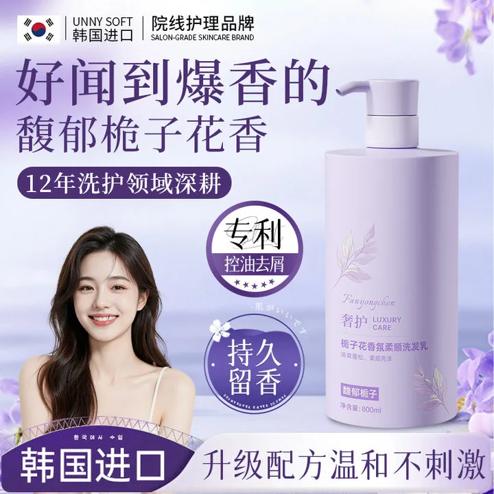 unny 氨基酸洗发水控油蓬松去屑止痒男女士洗发膏洗发露持久留香