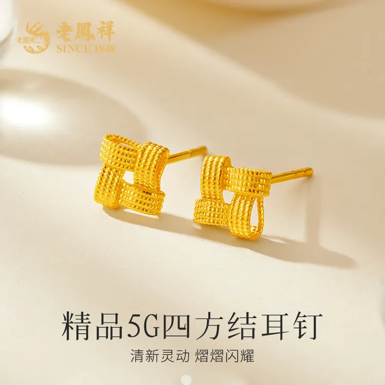 老鳯祥足金999精品5G四方结黄金耳钉送女友老婆七夕节礼物*商城
