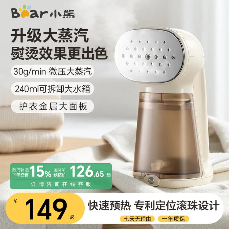 小熊手持挂烫机家用小型烫衣服熨烫机蒸汽熨斗便携式宿舍2025新款