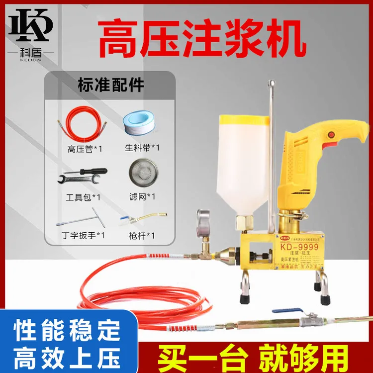 防水堵漏单管注浆机聚氨酯专用注浆机空鼓专用注浆机大功率高压