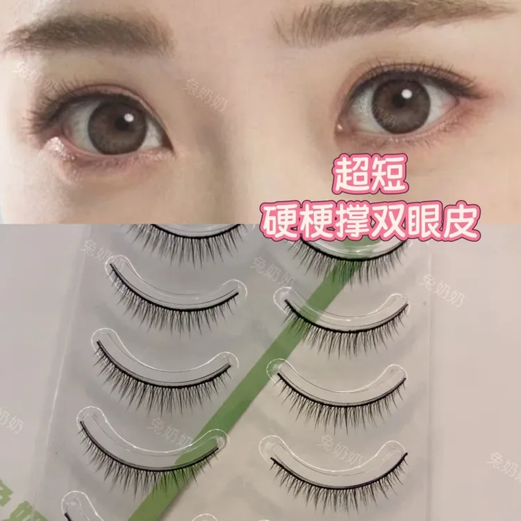 化妆师推荐超短打底睫毛整条单眼皮肿眼泡撑双眼皮福音兔奶奶280