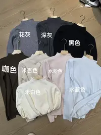 小孟~秋季百搭基础款针织打底毛衣703