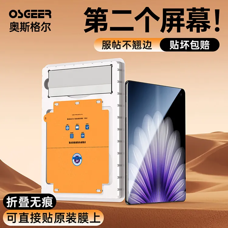 适用oppofindn5手机膜findn5内屏膜N5折叠外屏钢化软膜保护屏幕贴