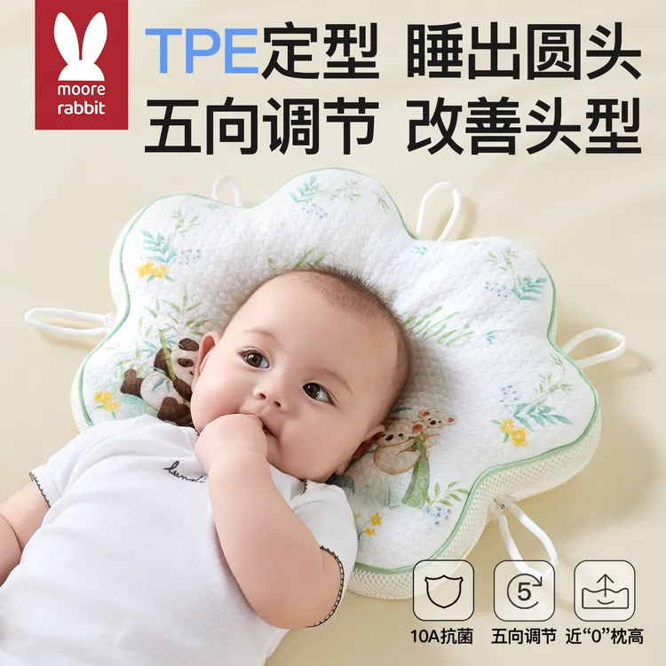 小米定型枕婴儿0到6个月抽绳五点式宝宝矫纠正头型新生儿小米枕