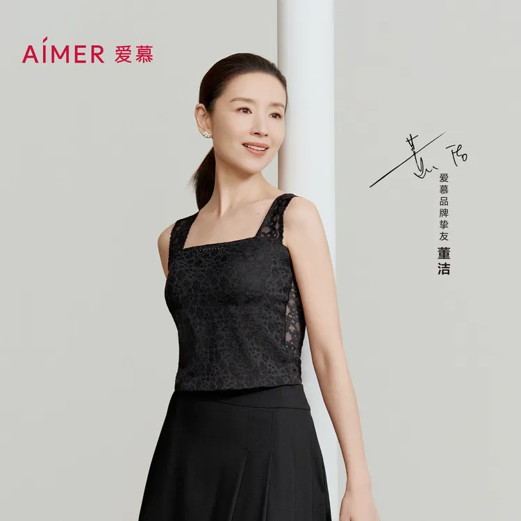 爱慕【董洁同款】蕾丝贴贴带杯平面蕾丝宽肩带打底背心美背AM72C271