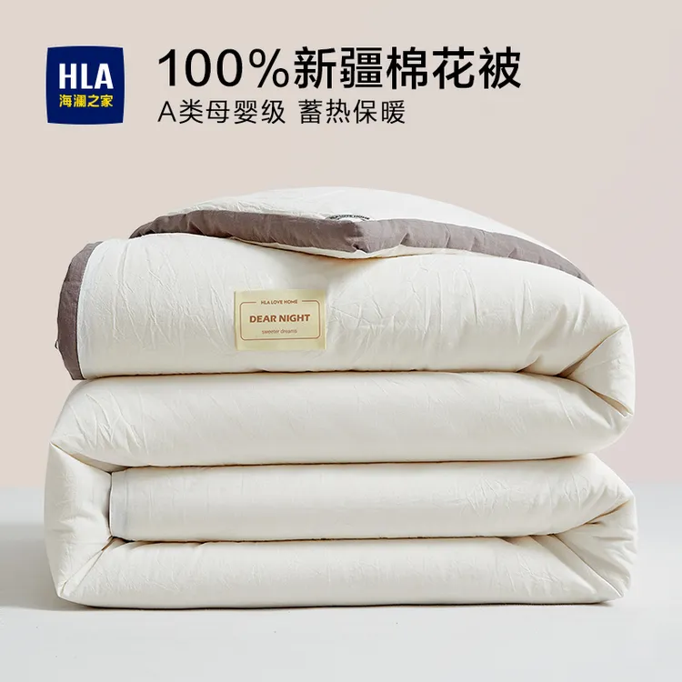 海澜之家新疆棉被春秋被子棉被新疆棉全棉薄款单人学生宿舍棉花被