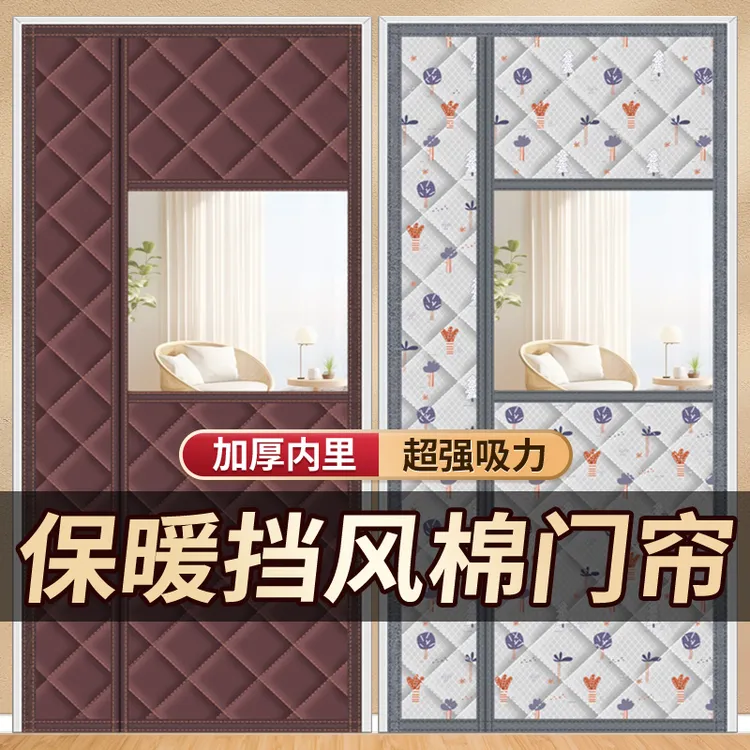 棉门帘侧开冬季保暖防风大开窗自吸免打孔密封挡灰加厚防寒保温帘