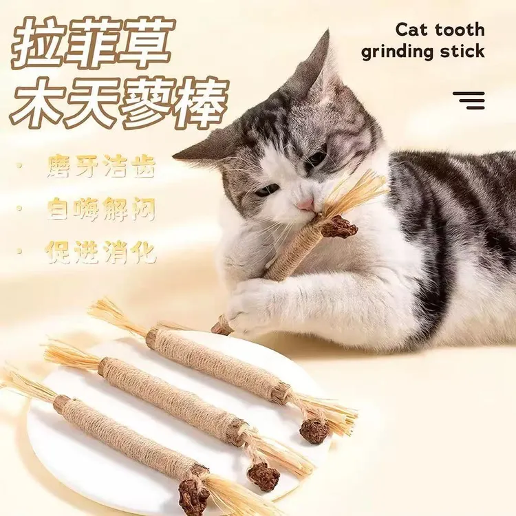 木天蓼麻绳猫咪磨牙棒猫玩具自嗨解闷木天蓼猫薄荷球磨牙小猫逗猫
