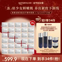泉意谷胱甘肽冻干精华面膜（赠蓝铜肽4件套-适合干油混合肌）