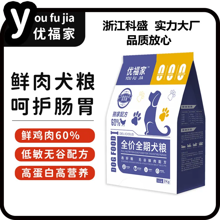 优福家全价鲜肉狗粮鸡肉低敏无谷犬粮中大型成幼犬专用高蛋白狗饭