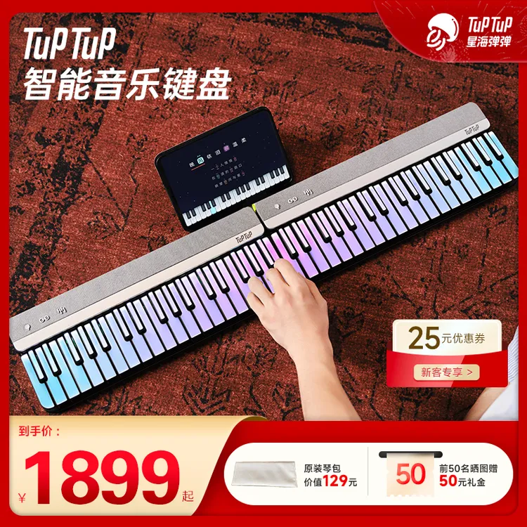 TuPTuP弹唱机智能乐器电子琴自动挡钢琴便携键盘一键弹唱带音响商品图