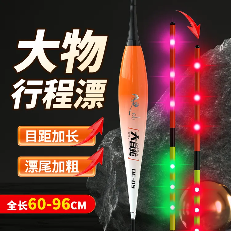 95cmLED咬钩变色夜光漂行程高灵敏醒目鲢鳙青鱼电子夜光漂