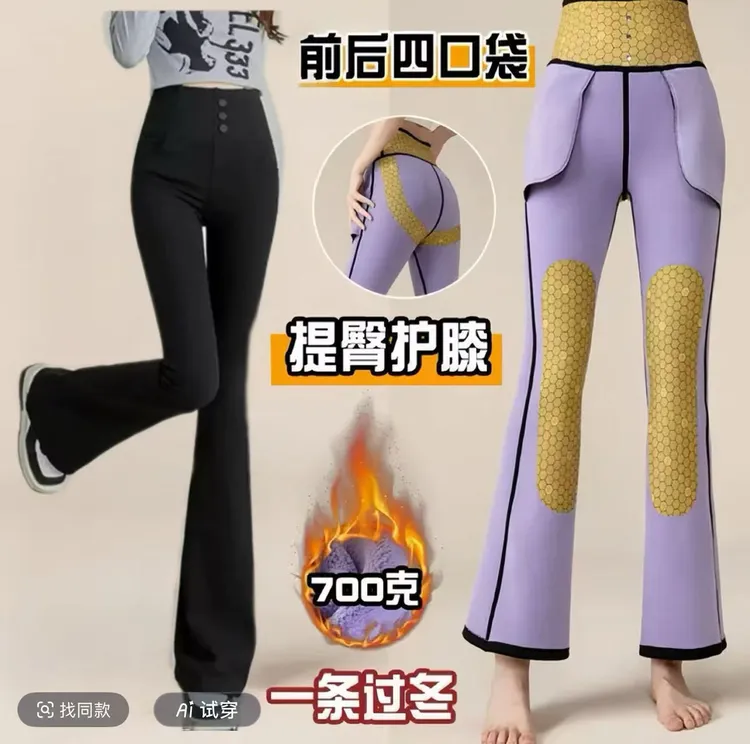 升级前后口袋秋冬加绒2025外穿微喇裤子高腰显瘦大码休闲裤塑身裤