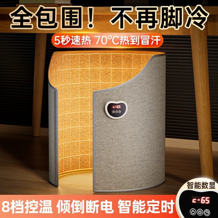 石墨烯暖脚神器办公室桌下取暖器过冬暖脚宝烤腿暖垫加热围挡家用