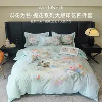 【白大姐专属】以花为名•提花系列大版印花四件套254JT096