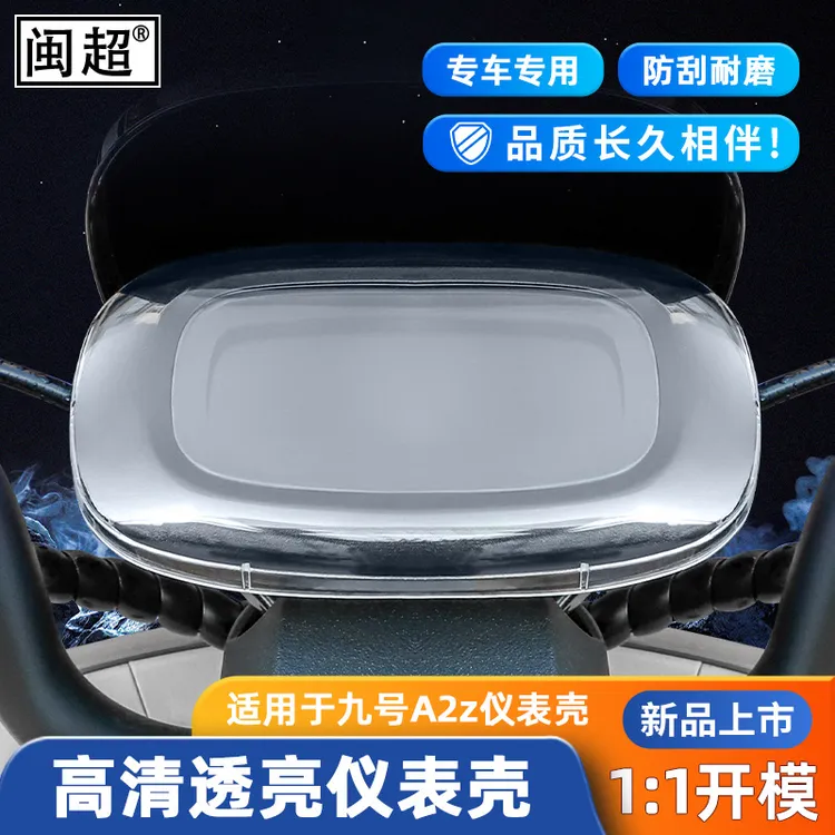 适用于九号A2Z30/90/60/35c防水仪表盖高清仪表保护罩改装配件