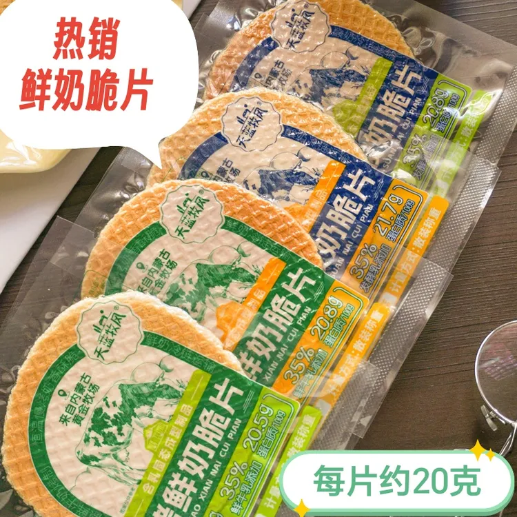 烤酸奶脆片烤奶皮内蒙古特产奶酪牛奶片儿童零食独立大片解馋休闲