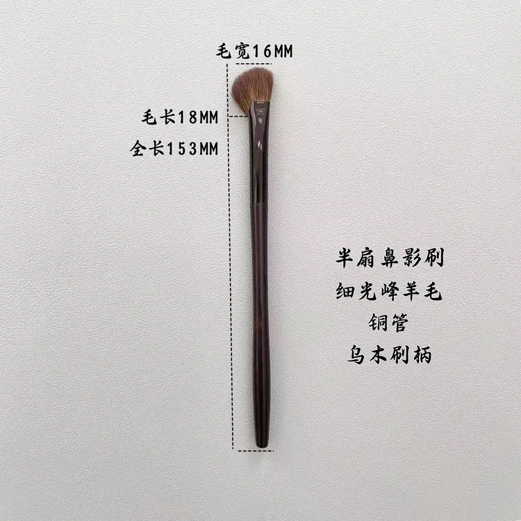 细光峰羊毛半扇形鼻影刷晕染鼻翼山根镰刀斜头阴影修容化妆刷沧州