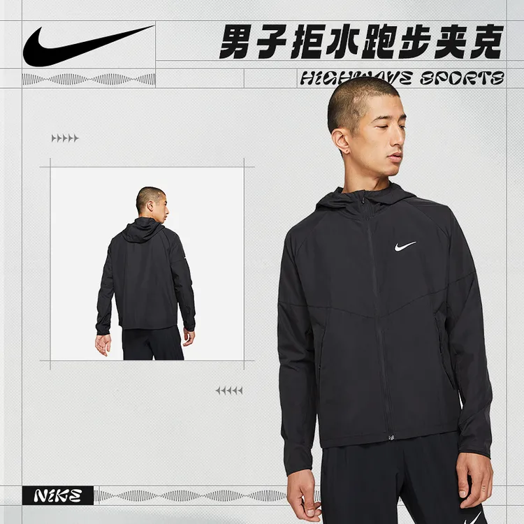耐克（NIKE）Nike Repel Miler 男子拒水跑步夹克DD4747-010