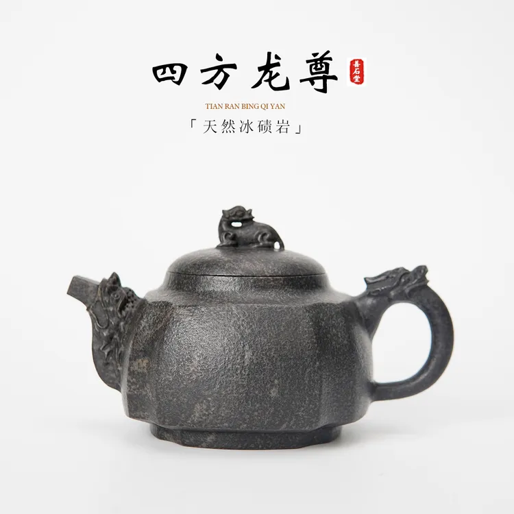 【四方龙尊260cc】天然冰碛岩手工石头茶壶四方经典貔貅养生石壶