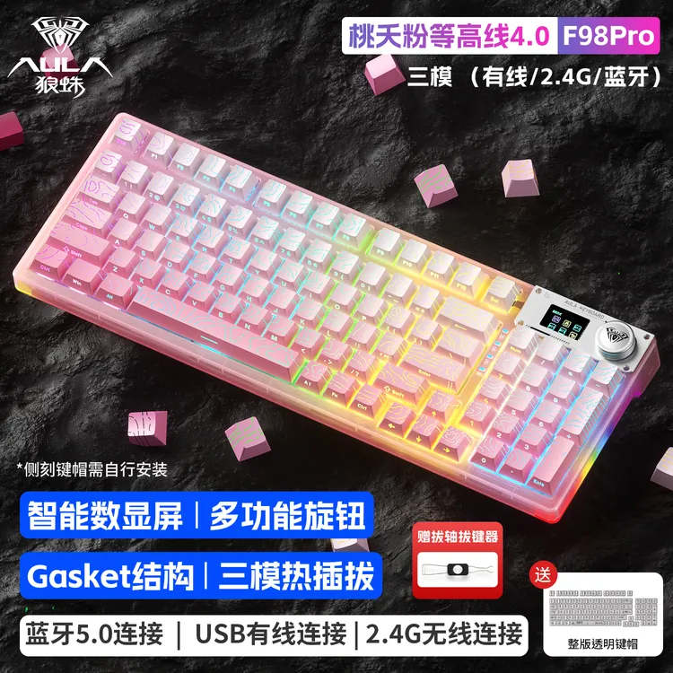 【发顺丰】狼蛛F98pro等高线4.0渐变侧刻机械键盘屏客制化三模游戏