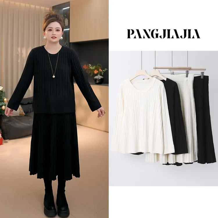 【胖佳佳】氛围女主 秋冬加厚针织上衣半身裙两件套H625Z21822