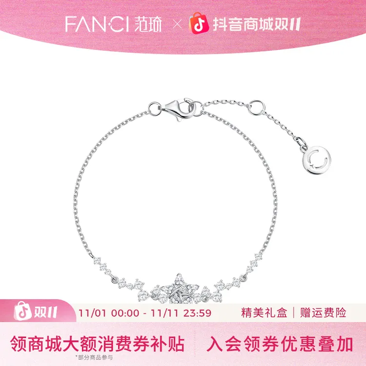 FANCI/范琦 925银手链 幸运星河手链轻奢精致简约礼物送闺蜜礼物