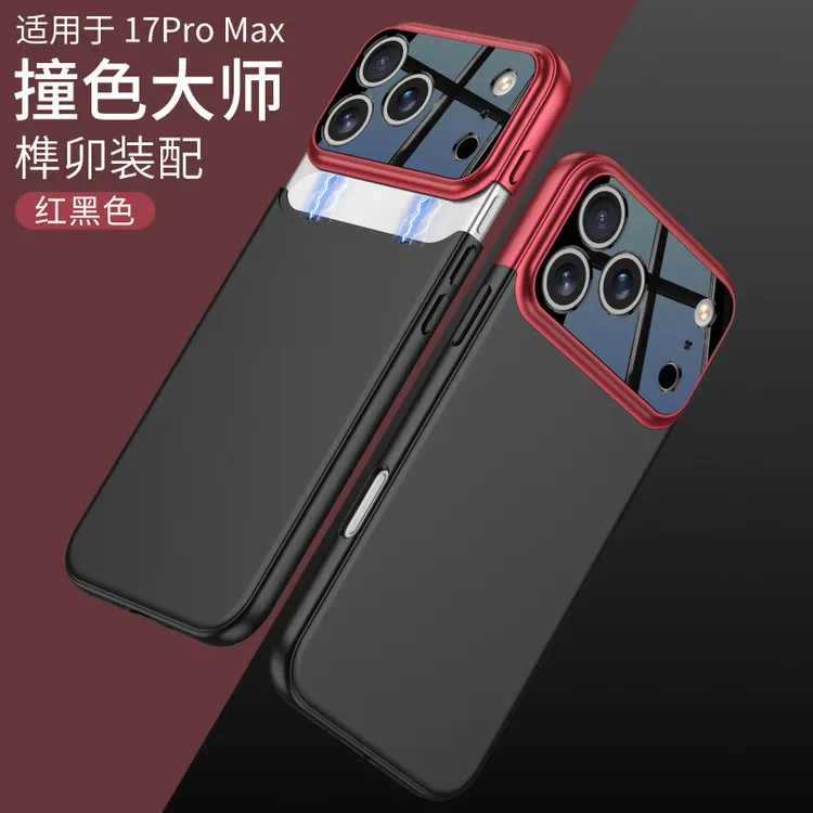 适用iPhone17promax撞色肤感手机壳苹果17磨砂二合一防摔保护套潮