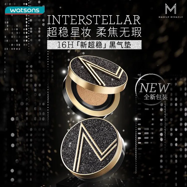 新品屈氏MAKEUPMIRACL定制奢金柔雾/光润气垫霜9g遮瑕服帖持久