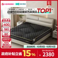 【凑单】林氏家居幽兰骑士真皮头层牛皮婚床高箱床主卧室双人PC019