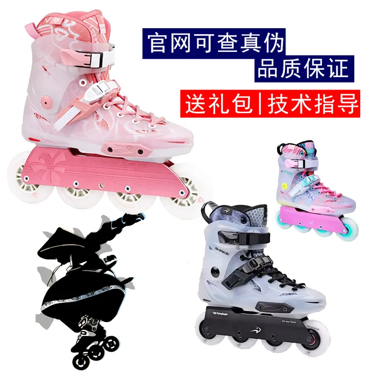 飞鹰轮滑巫师轮滑鞋X5F/X5T/X5D成人平花专业花式鞋刷街溜冰舒适