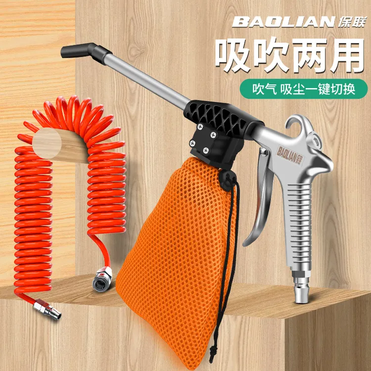 吹吸两用吹尘枪工业气动吹尘枪吸尘枪出口级气尘枪轮胎吹气吸尘器