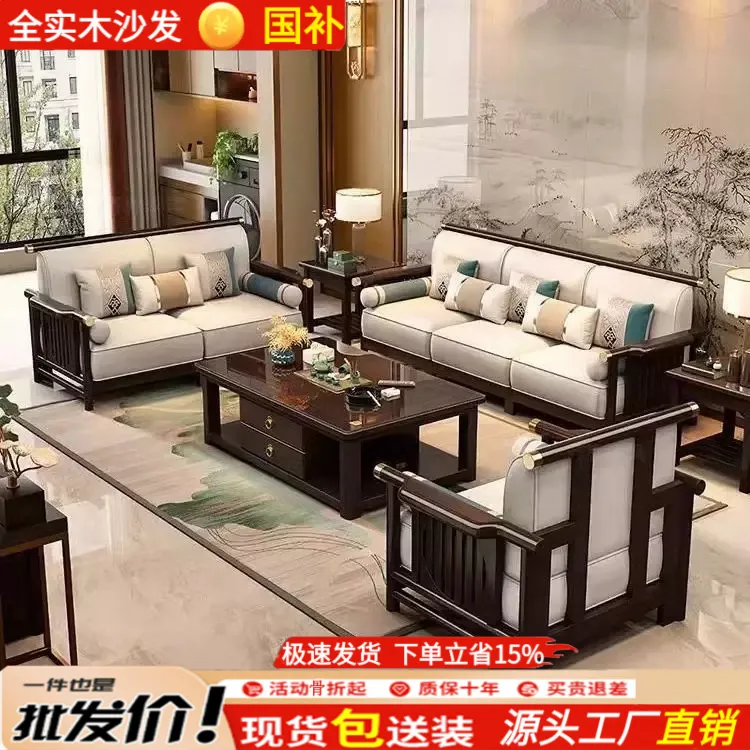 新中式全实木沙发简约现代禅意客厅家具贵妃转角组合小户型沙发
