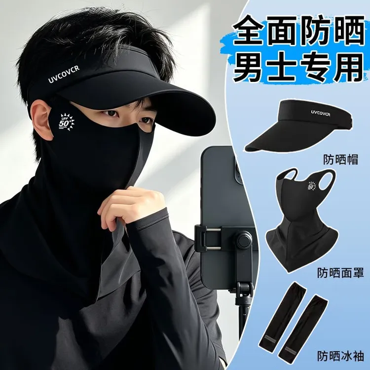 冰丝防晒面罩男款防护面具户外空顶遮阳帽紫外线潮流冰丝面罩街头商品图