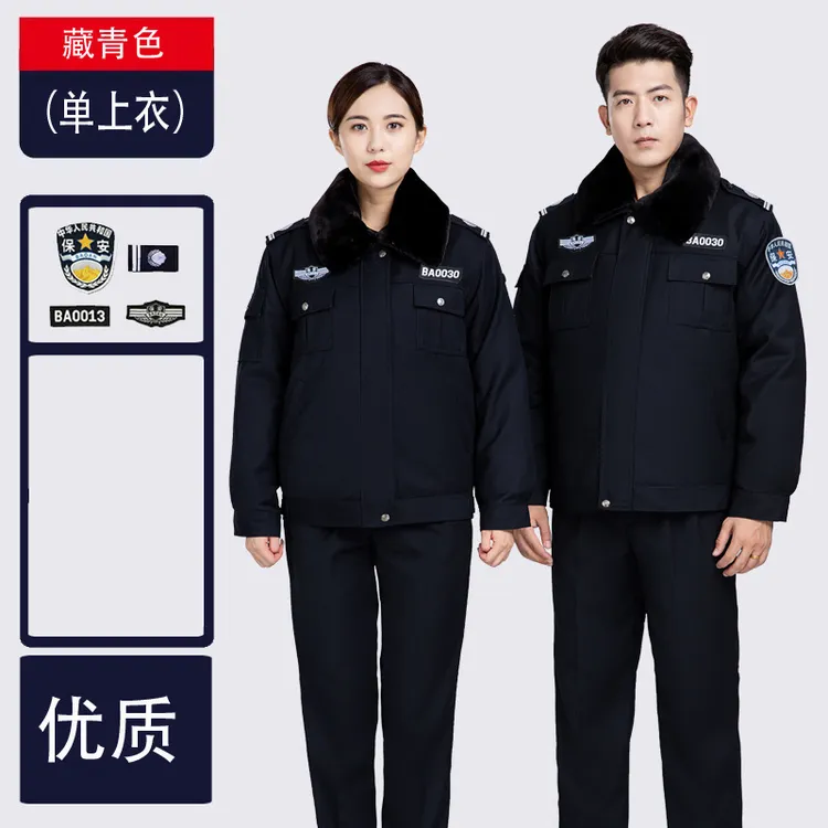优质保暖套装冬季工装制服翻领秋冬藏青色劳保棉保安