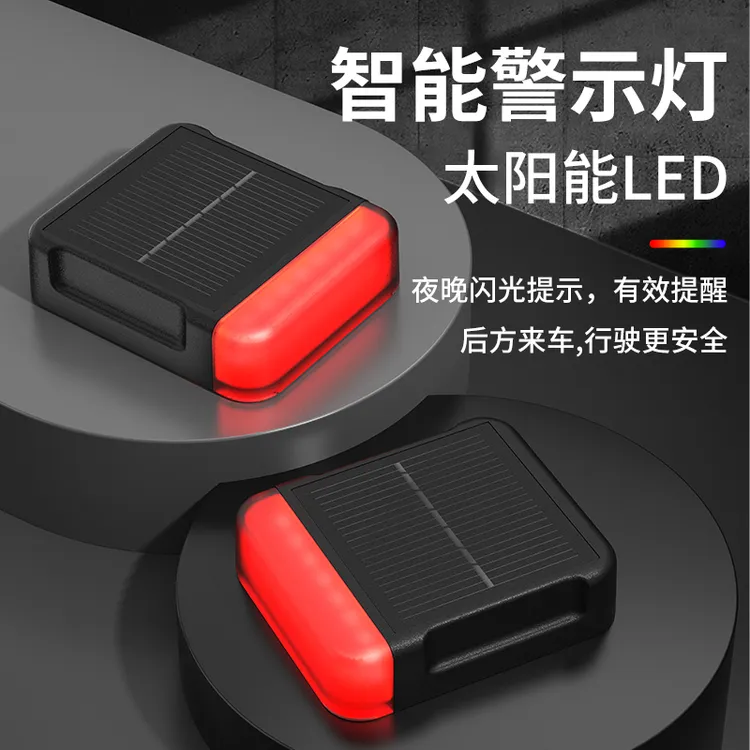 远征鸟摩托车机车安航领航灯太阳能防水免接线防追尾防撞警示灯
