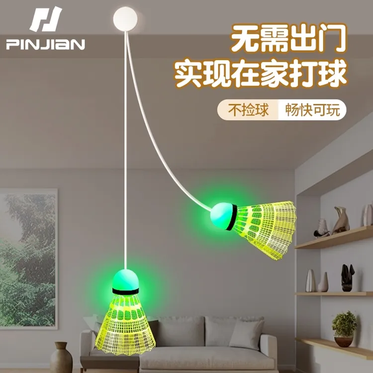 单人羽毛球训练器自动回弹自打线健身儿童室内一个人打羽毛球练习