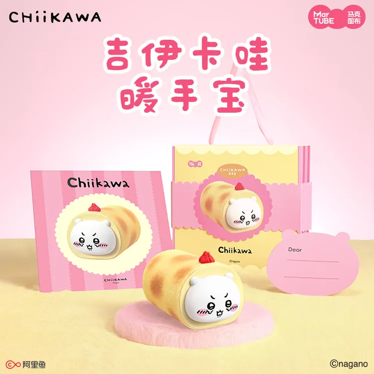 【新品】马克图布CHiiKAWA暖手宝礼盒吉伊卡哇哈奇喵小八女生日礼物