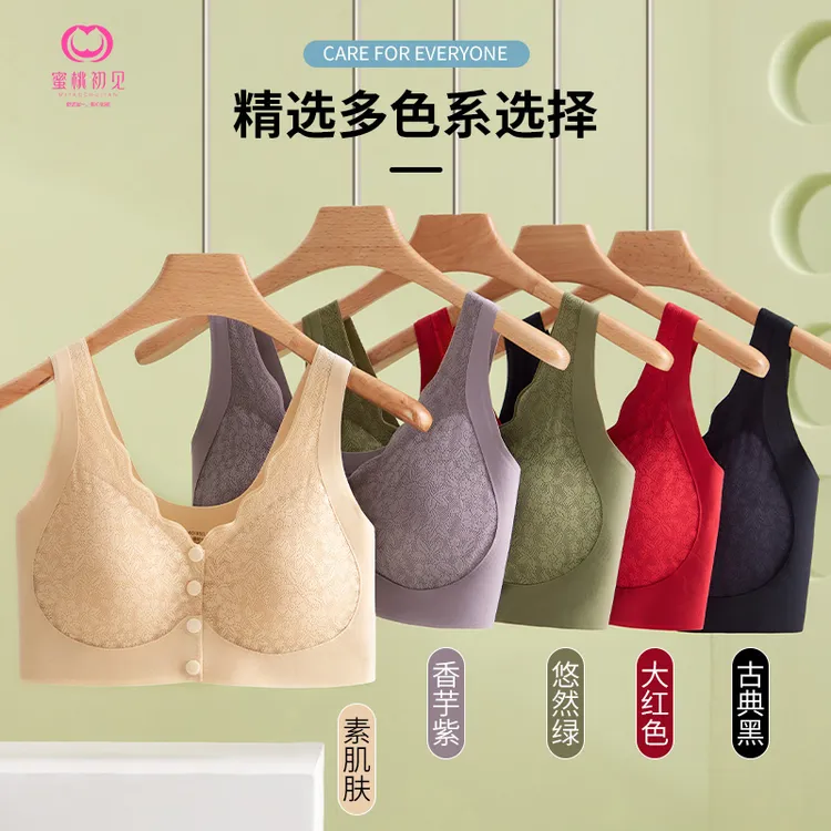 欧若风  蜜桃初见  无痕蕾丝薄款 中老年大码美背透气聚拢内衣
