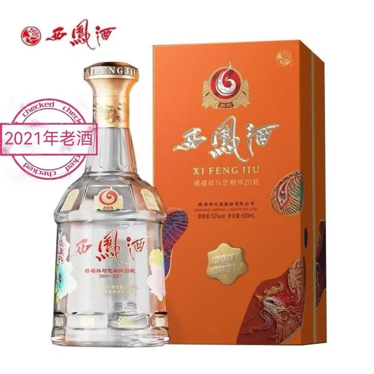 西凤2021年【西凤酒】禧福祥6年陈酿52度凤香型白酒西凤正品