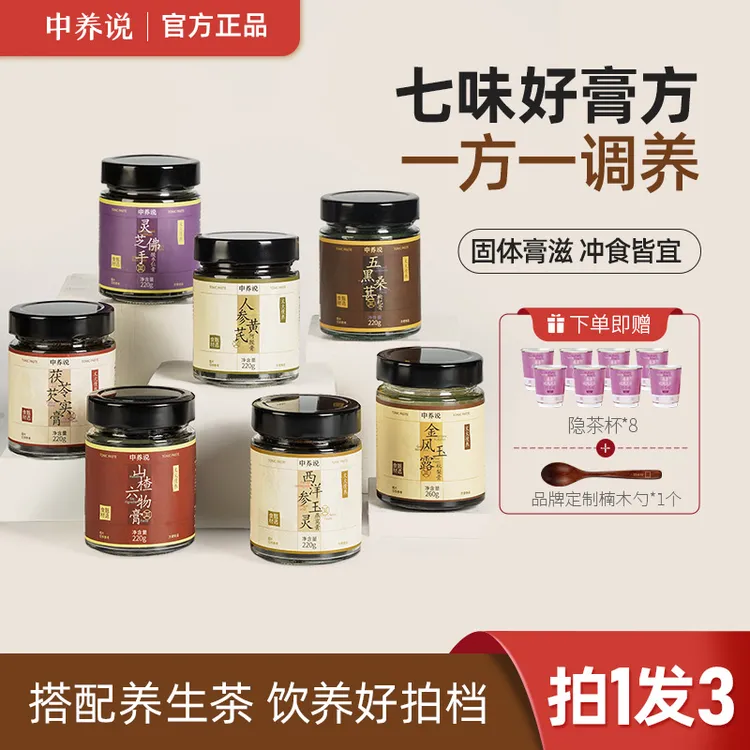 中养说玉灵膏西洋参古法燕窝熬制女生膏滋气组合血脸色好官方正品